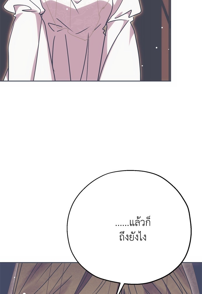 คมเขี้ยวชำระแค้น - หน้า 40