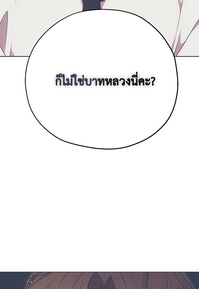 คมเขี้ยวชำระแค้น - หน้า 43
