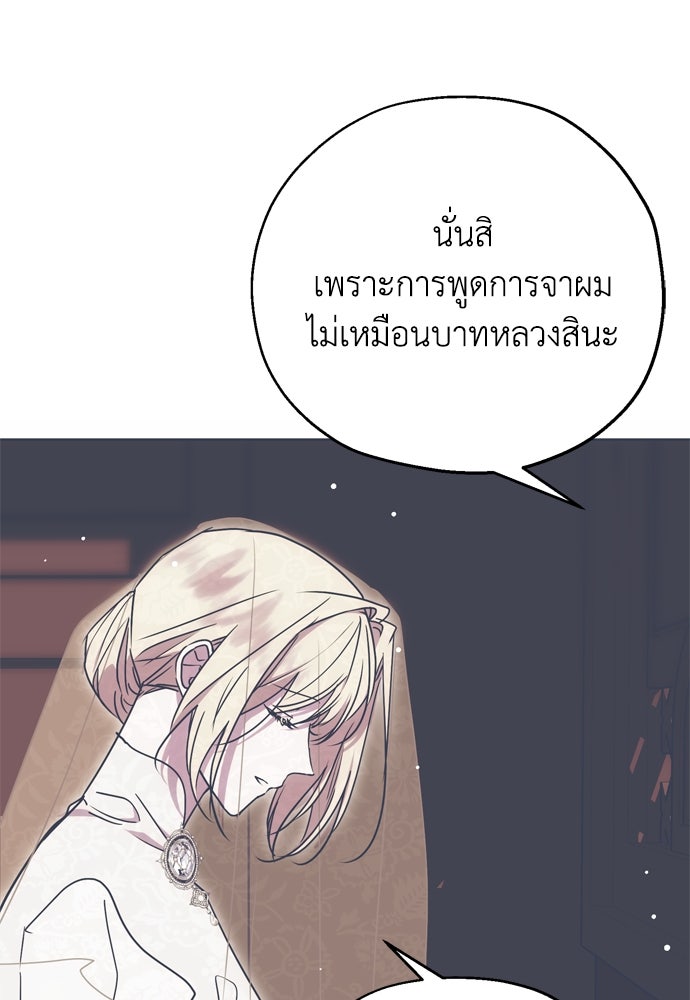 คมเขี้ยวชำระแค้น - หน้า 46