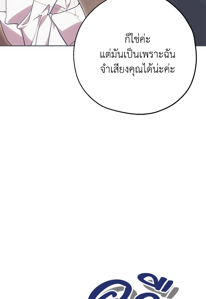 คมเขี้ยวชำระแค้น - หน้า 47