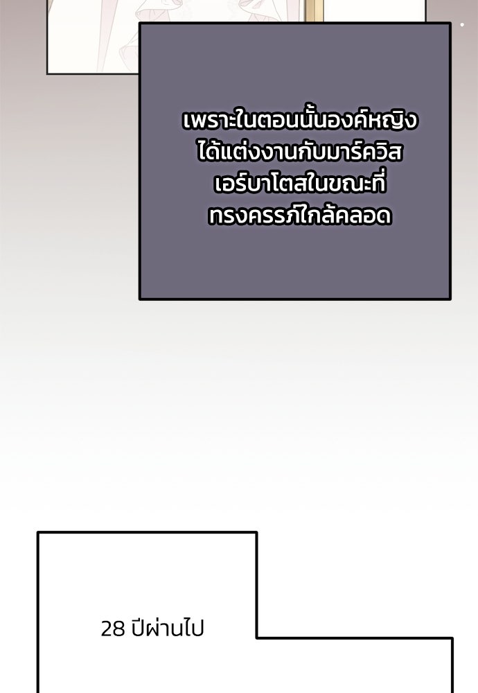 คมเขี้ยวชำระแค้น - หน้า 5