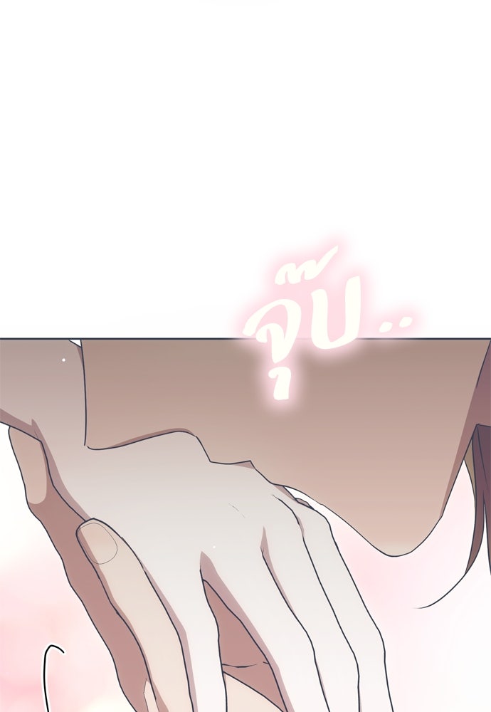 คมเขี้ยวชำระแค้น - หน้า 53