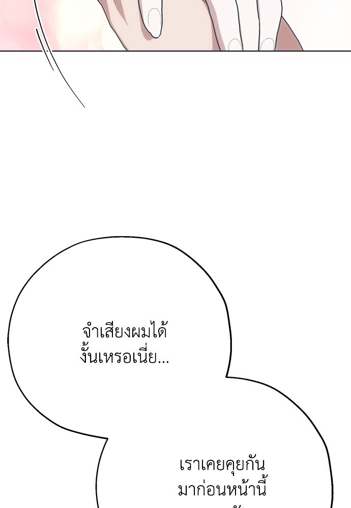 คมเขี้ยวชำระแค้น - หน้า 54