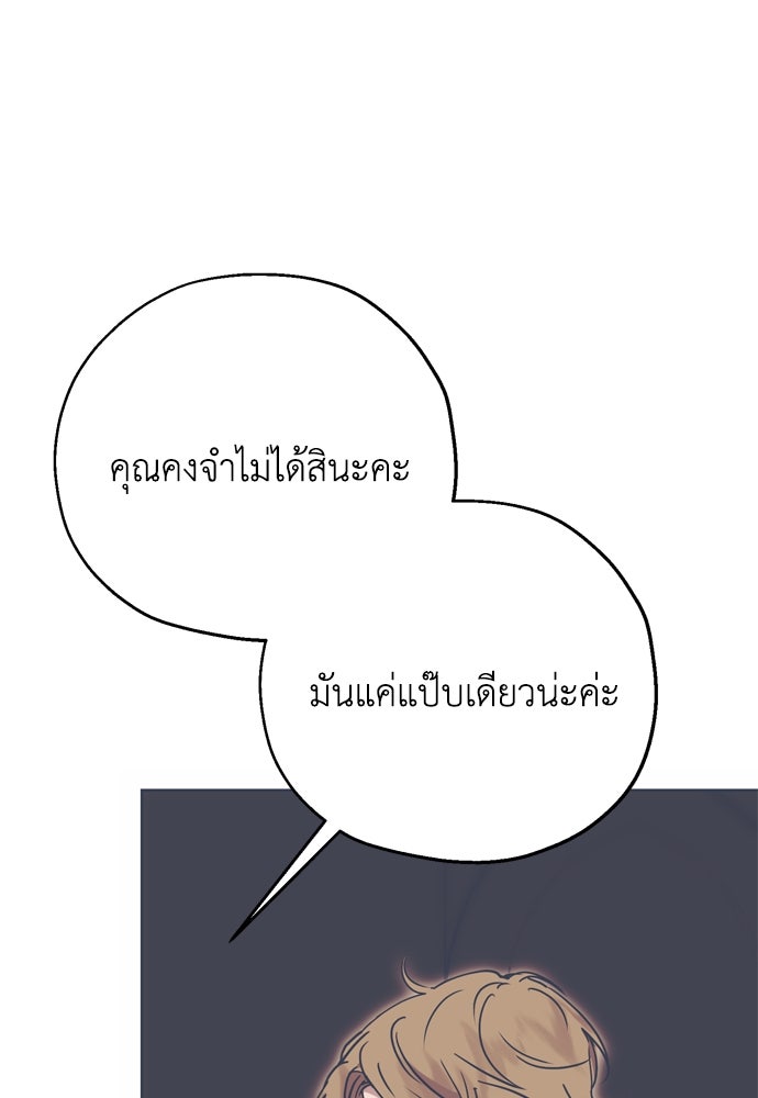 คมเขี้ยวชำระแค้น - หน้า 56