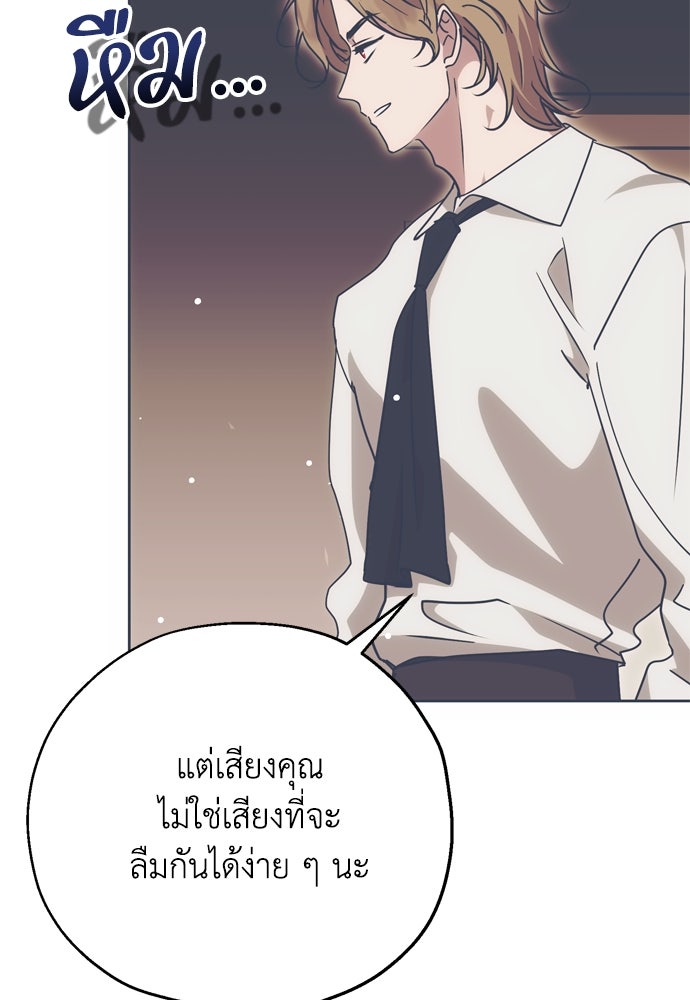 คมเขี้ยวชำระแค้น - หน้า 57