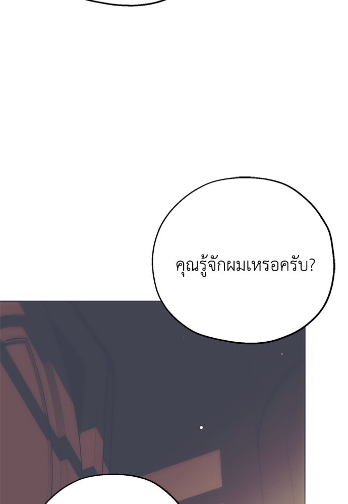 คมเขี้ยวชำระแค้น - หน้า 58
