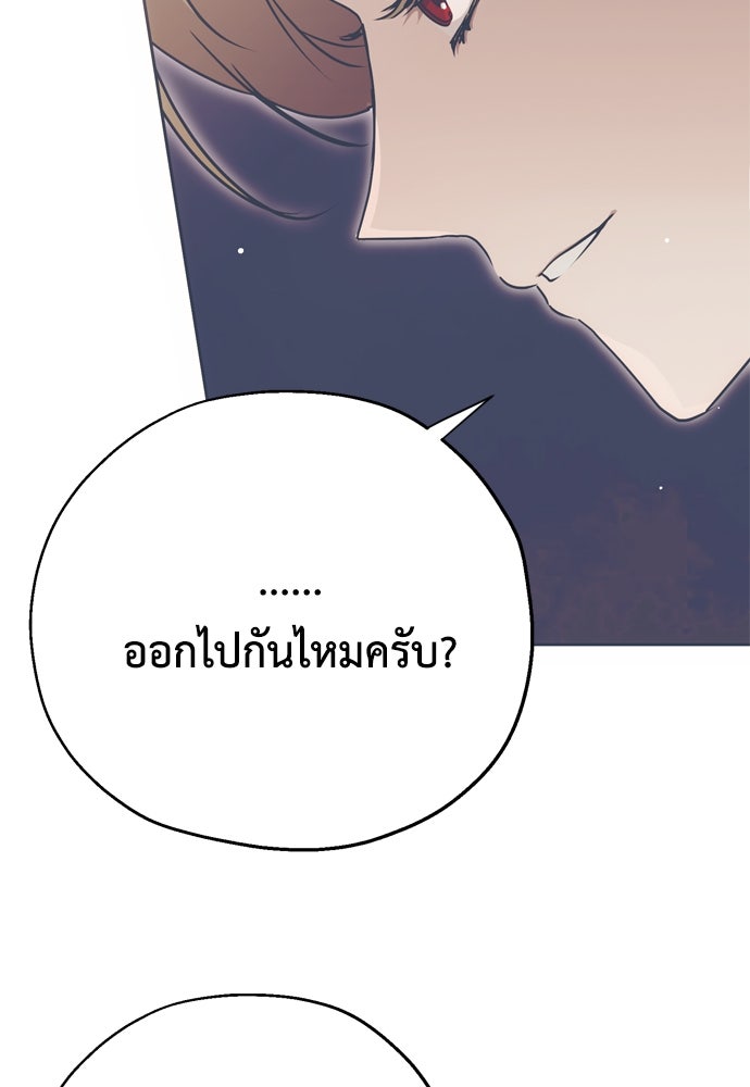 คมเขี้ยวชำระแค้น - หน้า 60