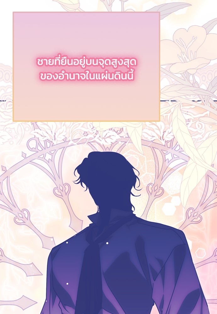 คมเขี้ยวชำระแค้น - หน้า 64