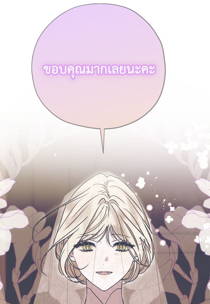 คมเขี้ยวชำระแค้น - หน้า 69