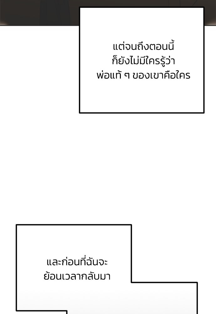 คมเขี้ยวชำระแค้น - หน้า 7