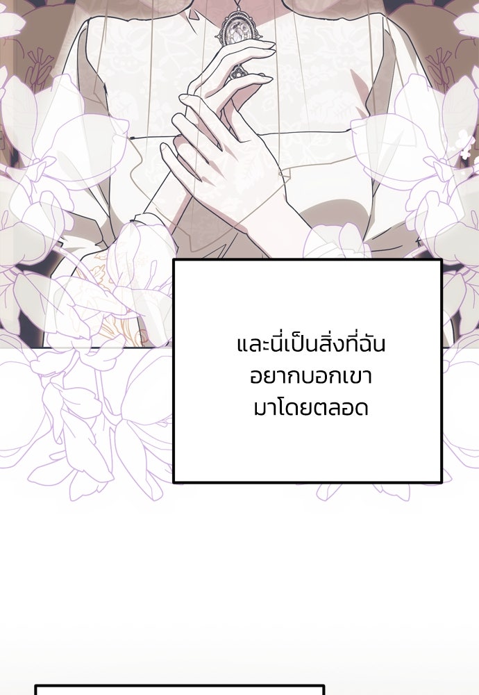 คมเขี้ยวชำระแค้น - หน้า 70
