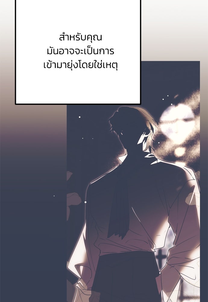 คมเขี้ยวชำระแค้น - หน้า 71