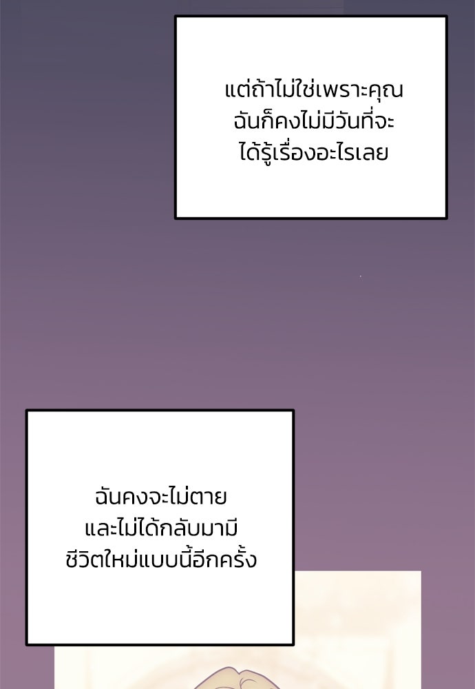 คมเขี้ยวชำระแค้น - หน้า 73