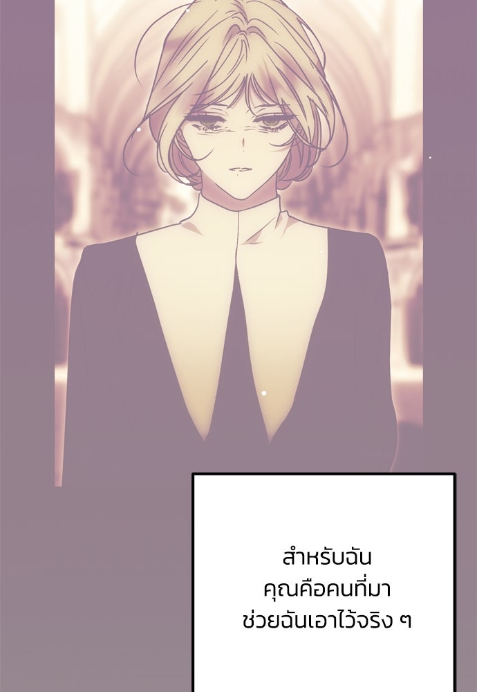 คมเขี้ยวชำระแค้น - หน้า 74