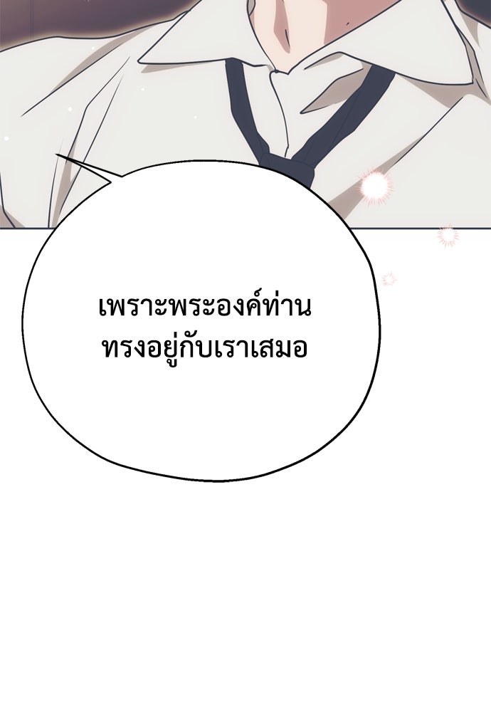 คมเขี้ยวชำระแค้น - หน้า 78