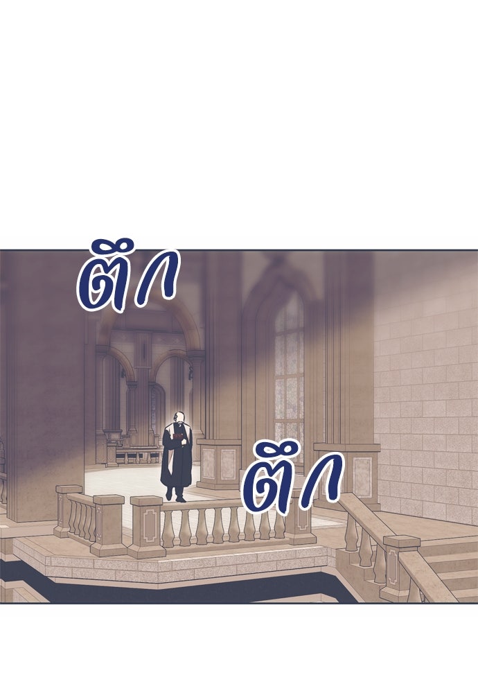 คมเขี้ยวชำระแค้น - หน้า 80