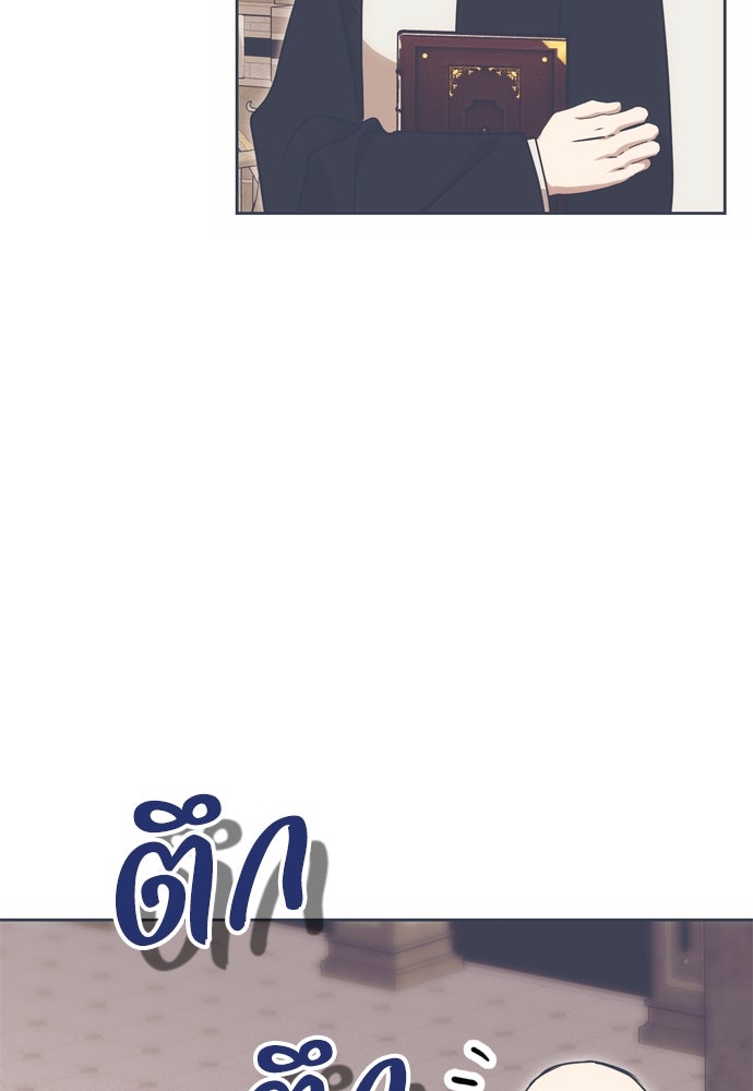 คมเขี้ยวชำระแค้น - หน้า 82