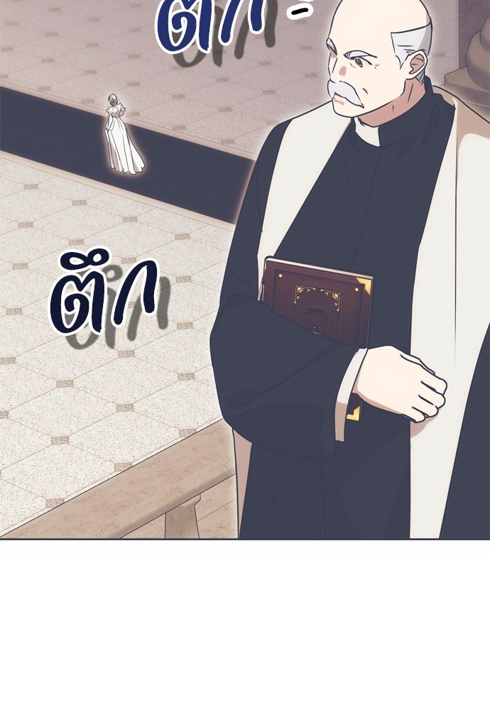 คมเขี้ยวชำระแค้น - หน้า 83