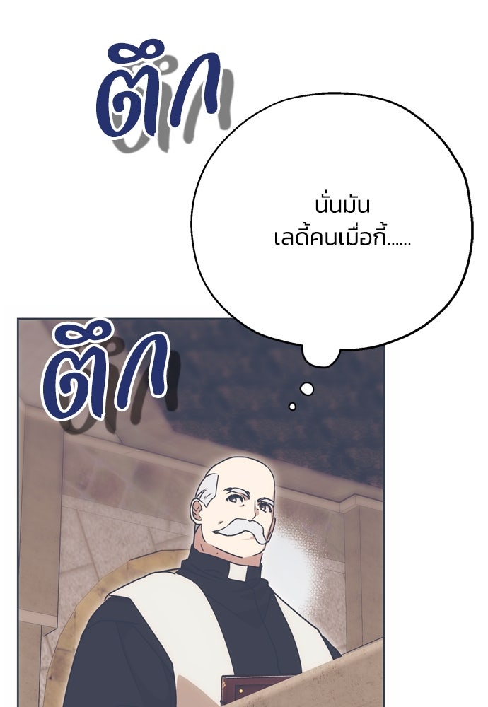 คมเขี้ยวชำระแค้น - หน้า 84