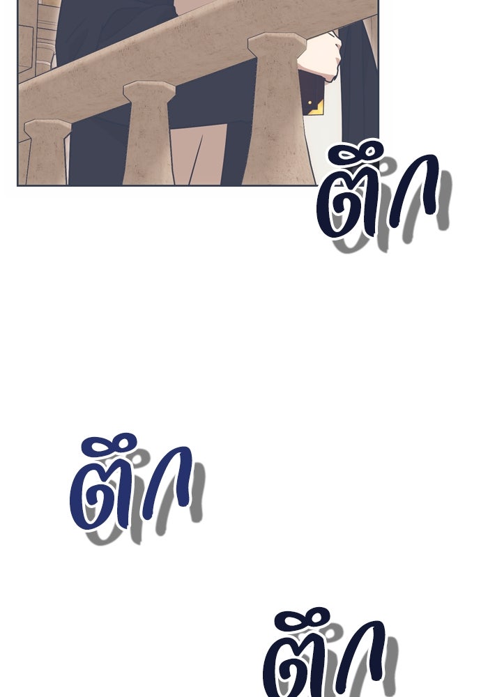 คมเขี้ยวชำระแค้น - หน้า 85