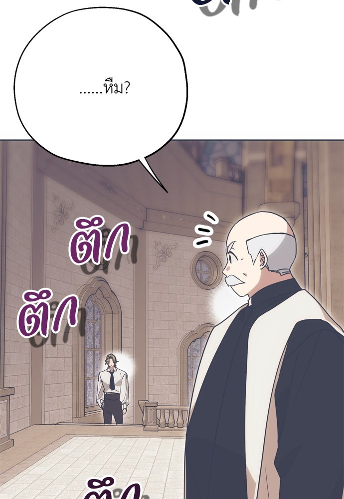 คมเขี้ยวชำระแค้น - หน้า 86