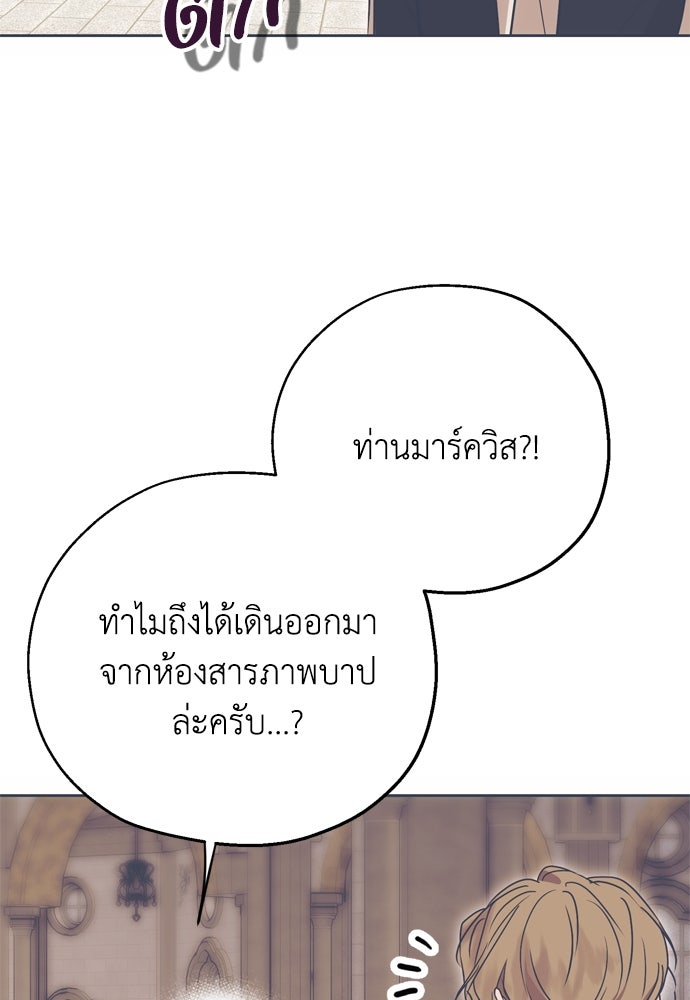 คมเขี้ยวชำระแค้น - หน้า 87