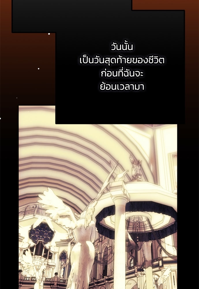 คมเขี้ยวชำระแค้น - หน้า 9