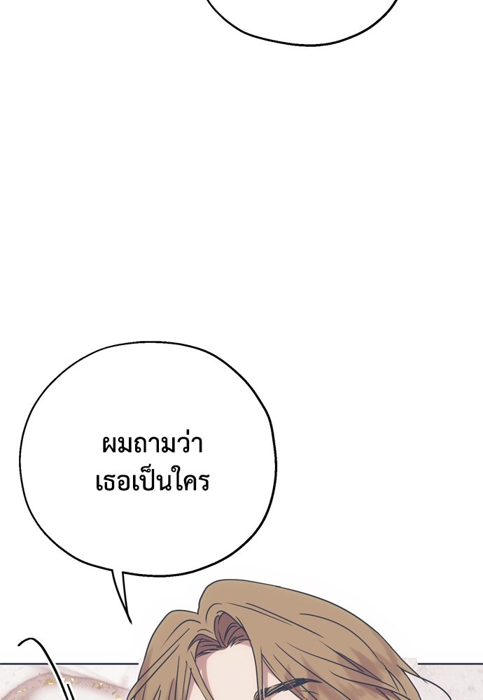 คมเขี้ยวชำระแค้น - หน้า 90