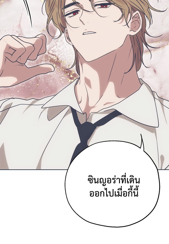 คมเขี้ยวชำระแค้น - หน้า 91