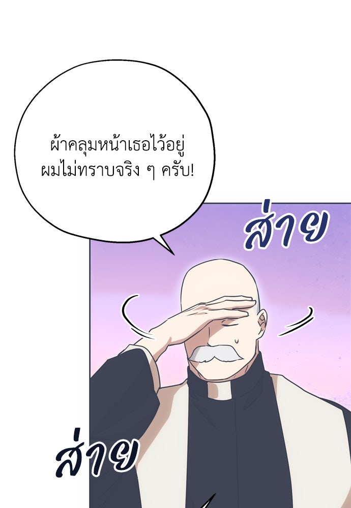 คมเขี้ยวชำระแค้น - หน้า 92