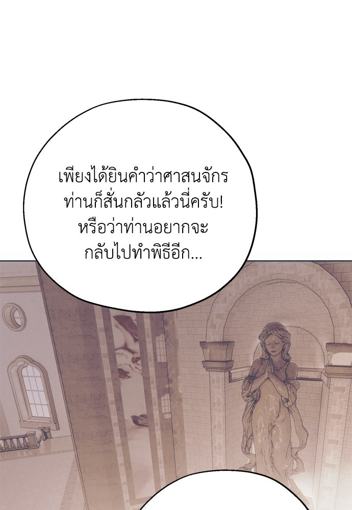 คมเขี้ยวชำระแค้น - หน้า 95