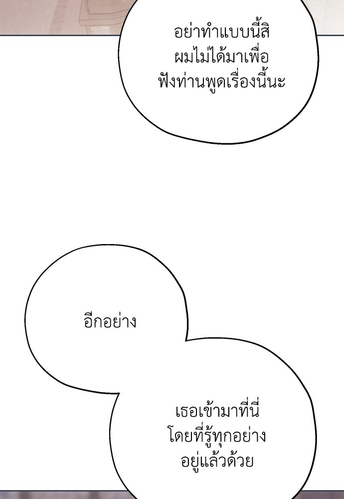 คมเขี้ยวชำระแค้น - หน้า 96