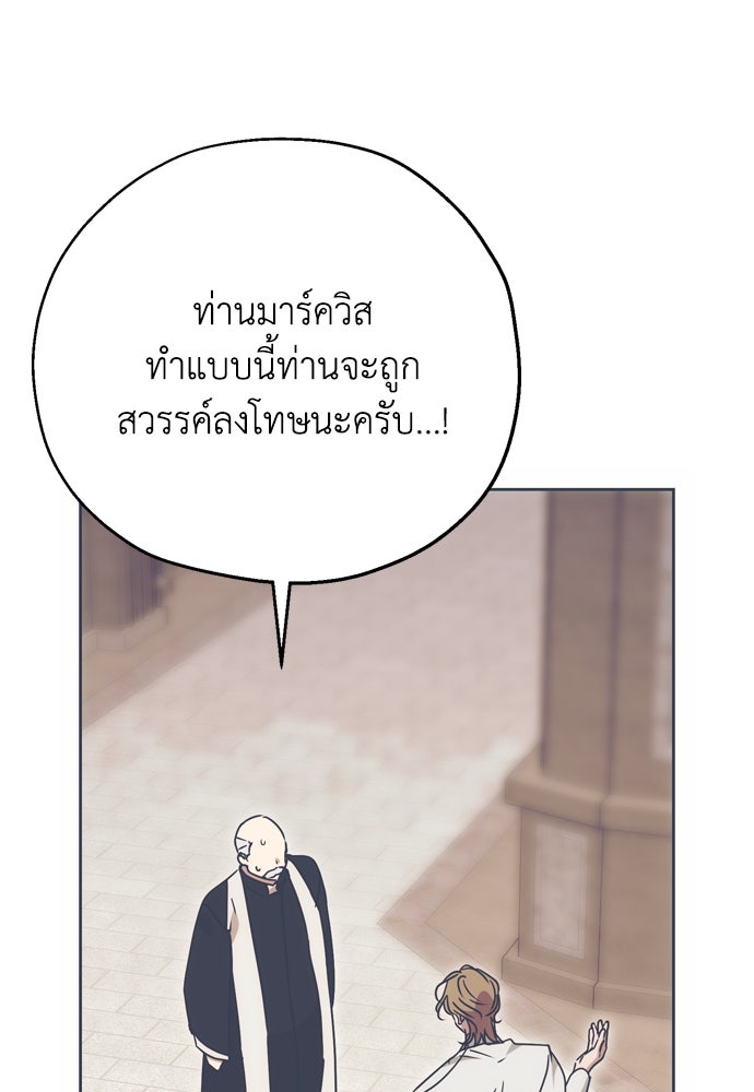 คมเขี้ยวชำระแค้น - หน้า 98