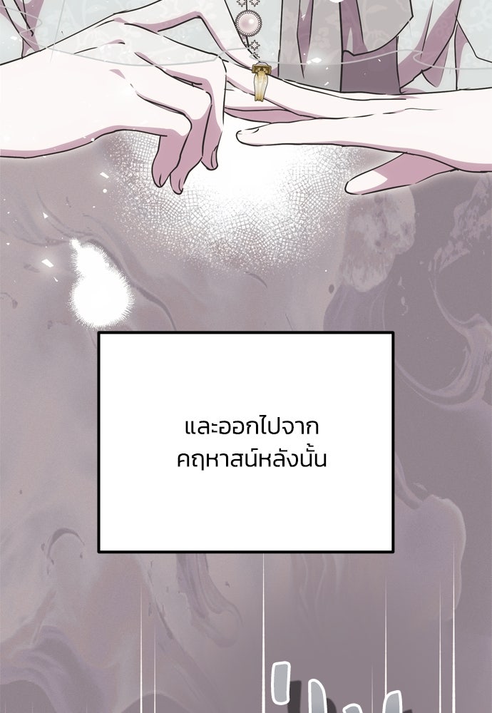 คมเขี้ยวชำระแค้น - หน้า 116