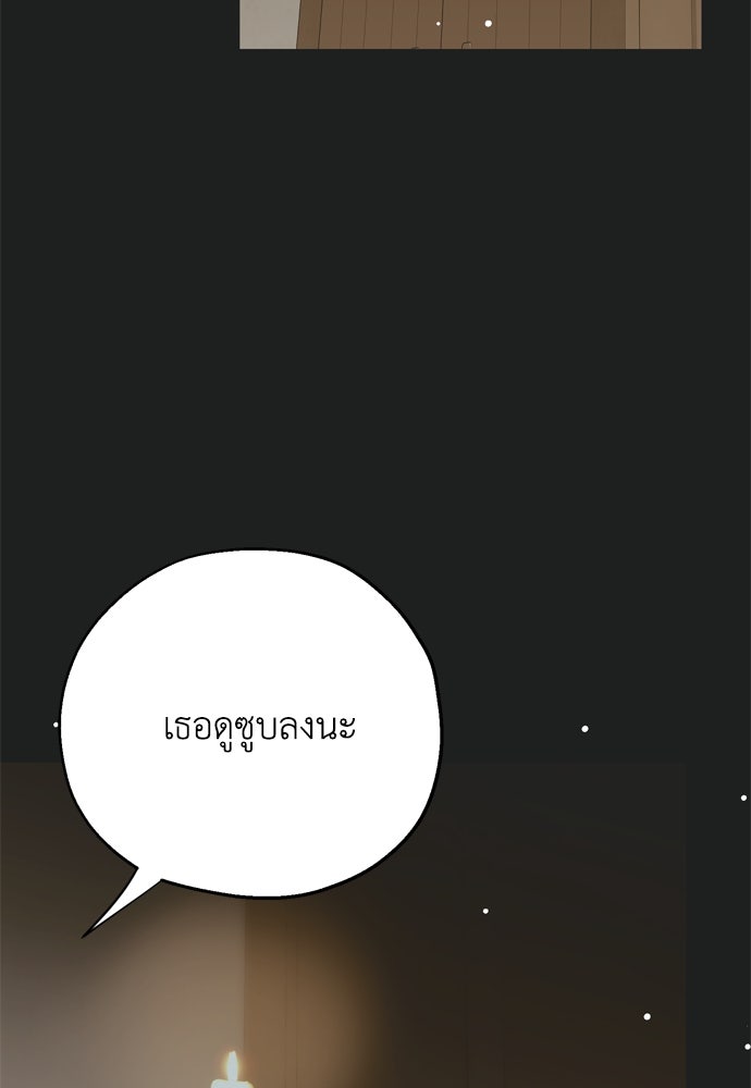 คมเขี้ยวชำระแค้น - หน้า 22