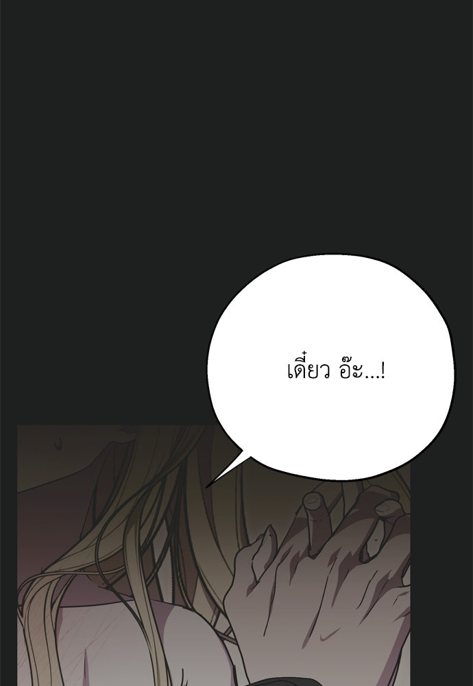 คมเขี้ยวชำระแค้น - หน้า 28