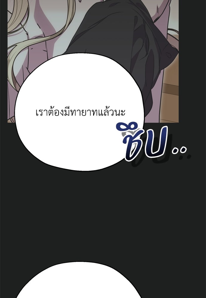 คมเขี้ยวชำระแค้น - หน้า 29