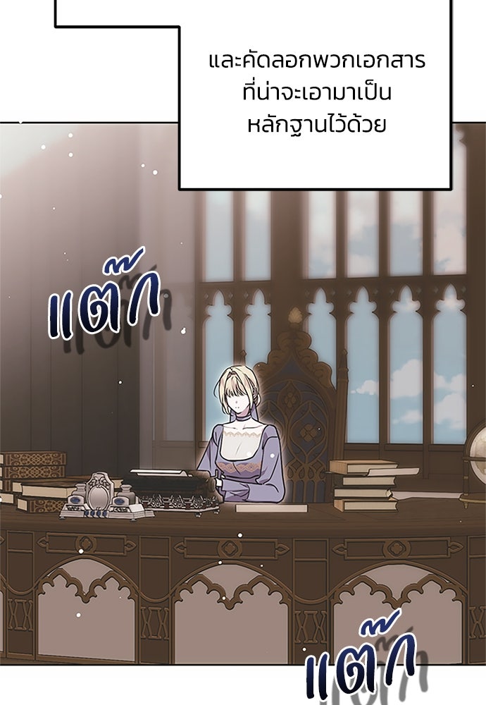 คมเขี้ยวชำระแค้น - หน้า 3