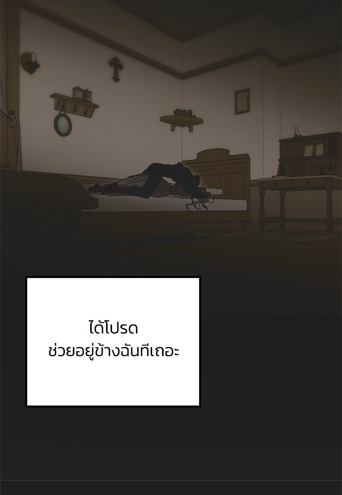 คมเขี้ยวชำระแค้น - หน้า 32