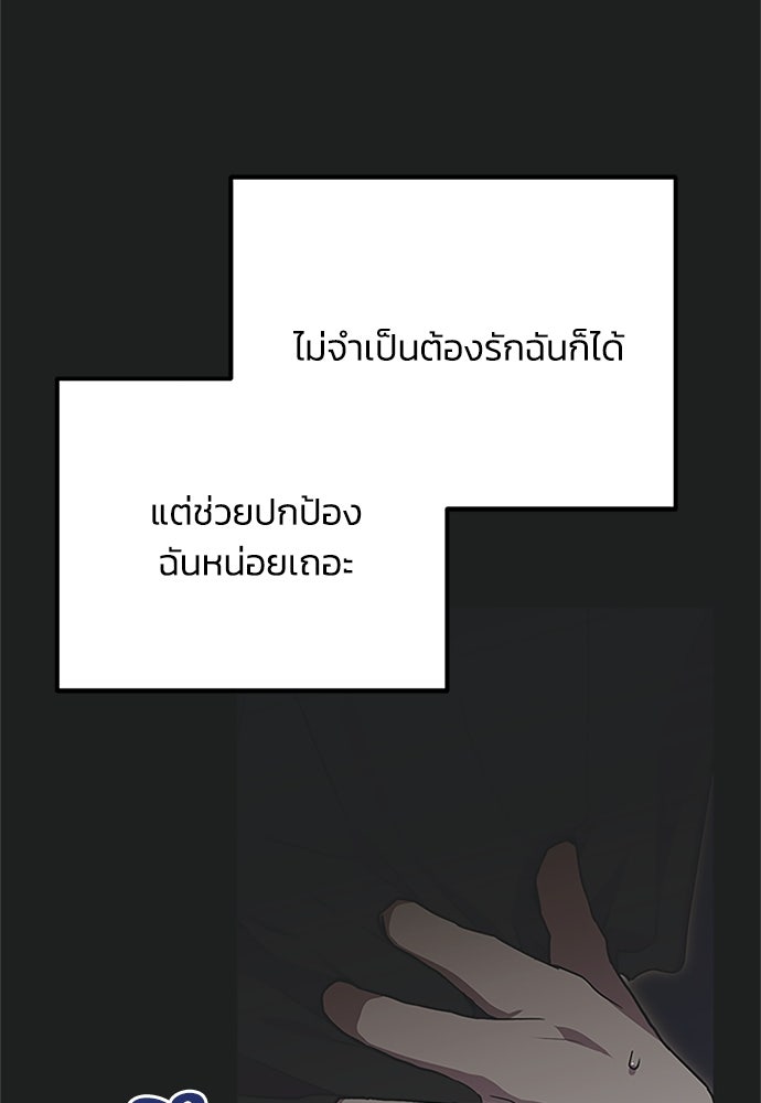 คมเขี้ยวชำระแค้น - หน้า 33