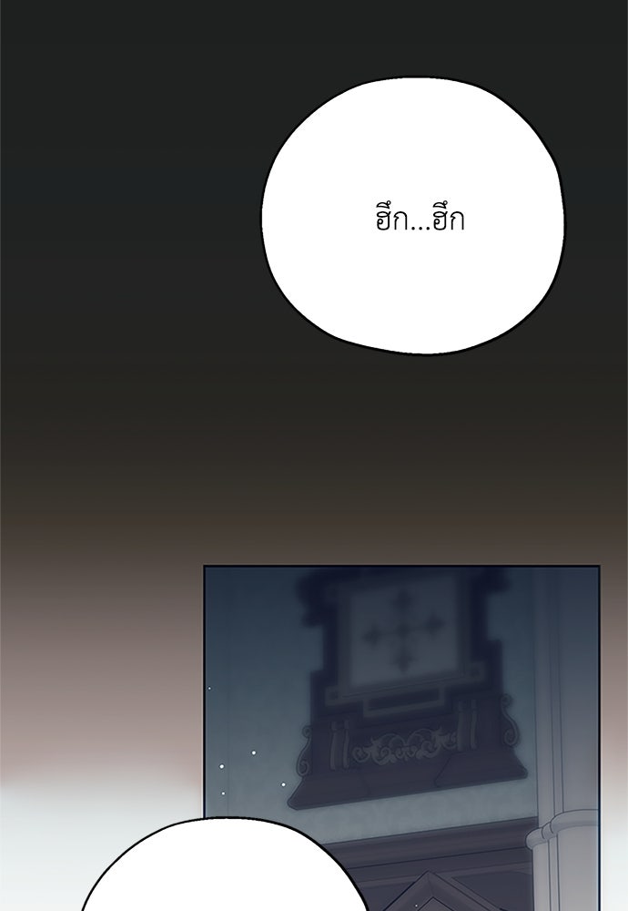 คมเขี้ยวชำระแค้น - หน้า 37