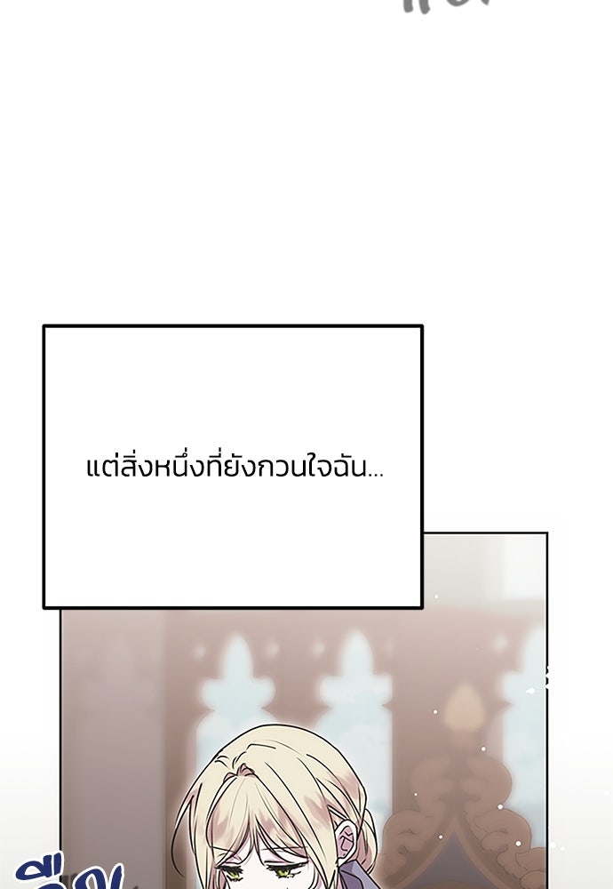 คมเขี้ยวชำระแค้น - หน้า 4