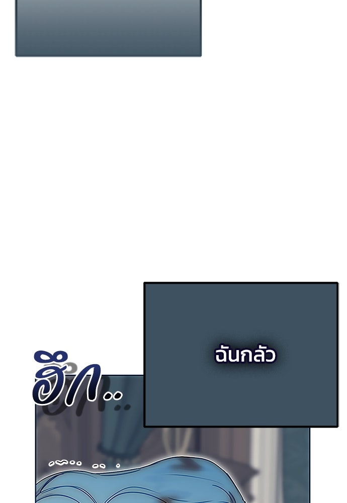 คมเขี้ยวชำระแค้น - หน้า 40