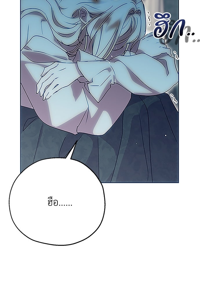 คมเขี้ยวชำระแค้น - หน้า 41