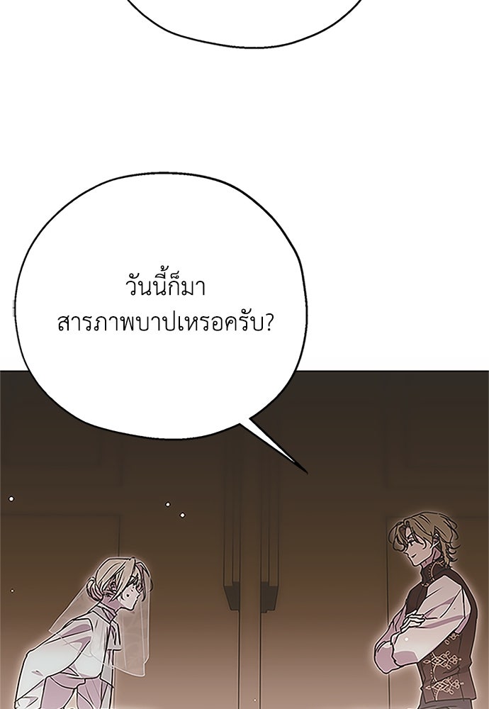 คมเขี้ยวชำระแค้น - หน้า 45