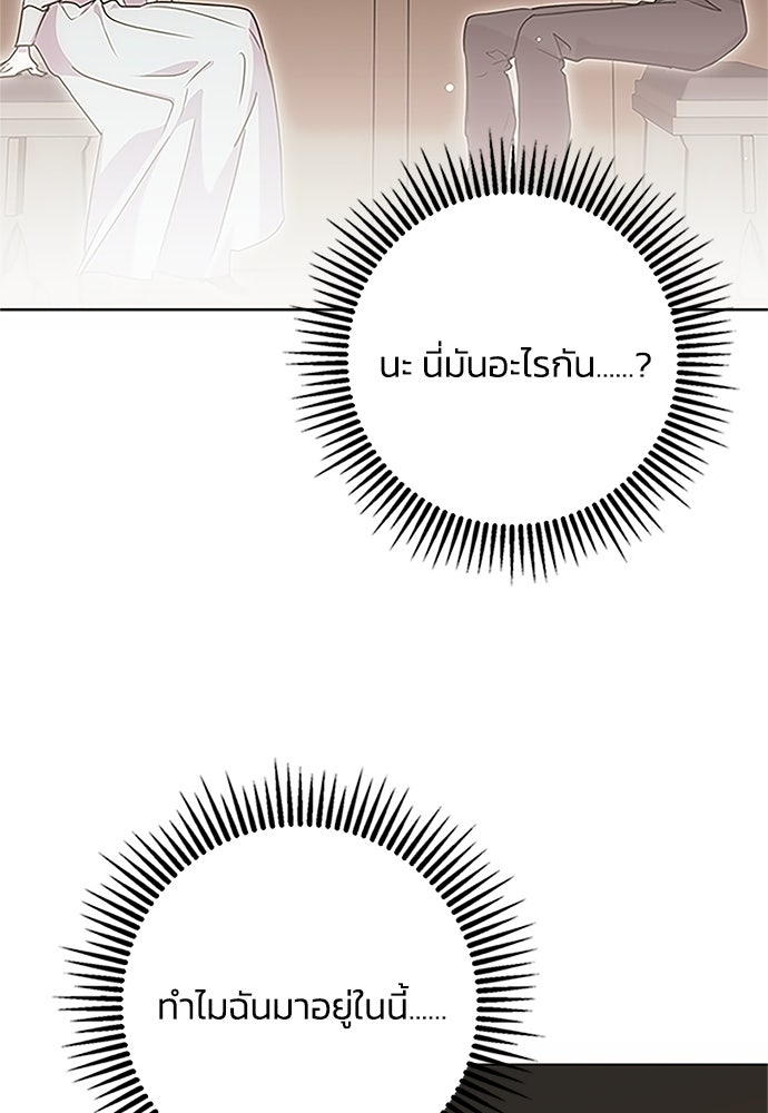 คมเขี้ยวชำระแค้น - หน้า 46