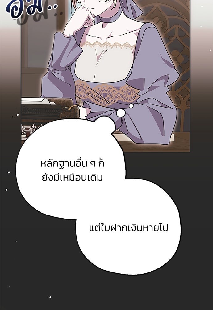 คมเขี้ยวชำระแค้น - หน้า 5