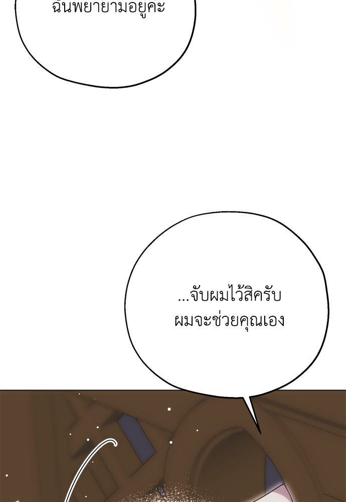 คมเขี้ยวชำระแค้น - หน้า 52