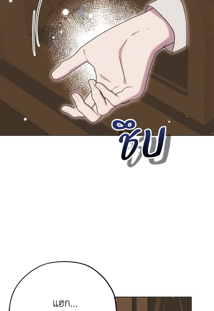 คมเขี้ยวชำระแค้น - หน้า 53