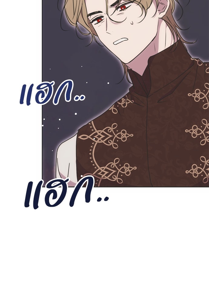 คมเขี้ยวชำระแค้น - หน้า 56
